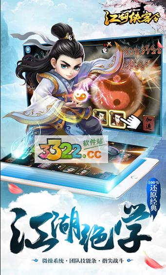 江湖俠客令破解版 內購破解安卓版v2.912