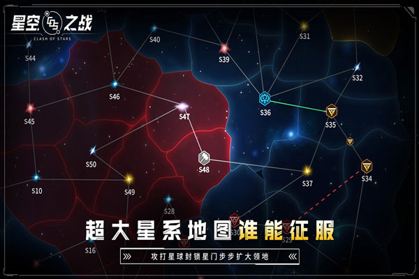 星空之戰破解版 安卓破解版V8.2.00