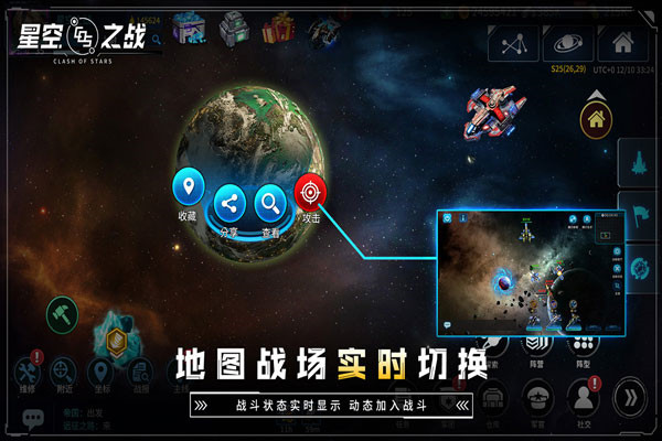 星空之戰破解版 安卓破解版V8.2.03