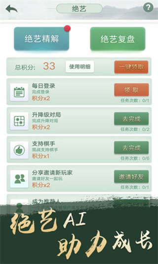 騰訊圍棋手機版 官方版v5.2.0032