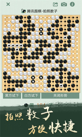 騰訊圍棋手機版 官方版v5.2.0033