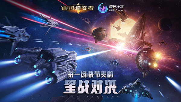銀河掠奪者 安卓破解版V1.6.2.1350