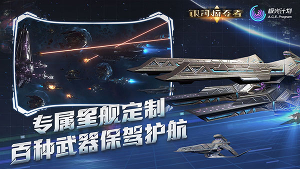 銀河掠奪者 安卓破解版V1.6.2.1353