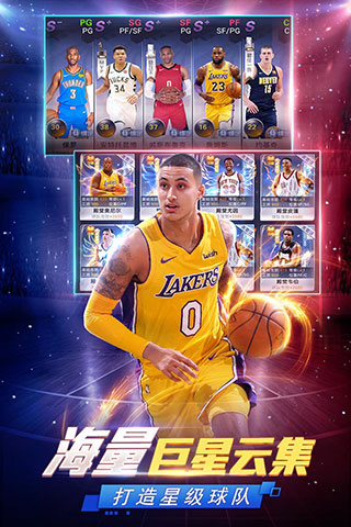 NBA范特西手游 v13.8安卓版2