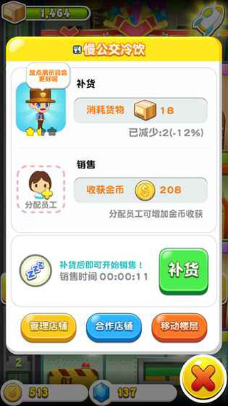歡樂蓋大樓3 v2.0.4安卓版0