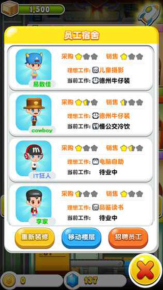 歡樂蓋大樓3 v2.0.4安卓版1
