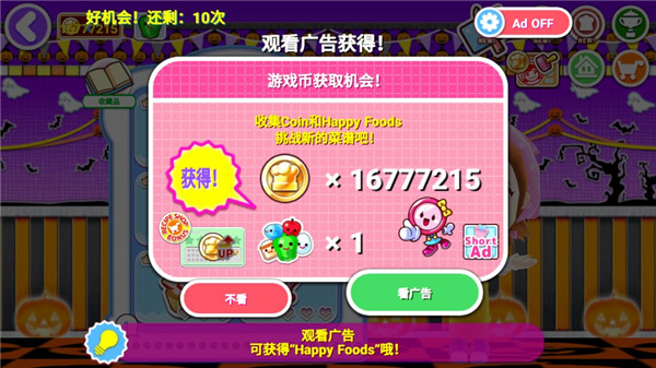 料理媽媽 v1.78.2安卓版4