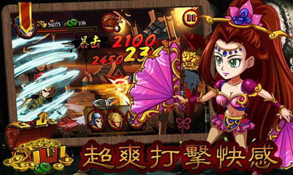 狂斬三國2手游 安卓版V1.5.31