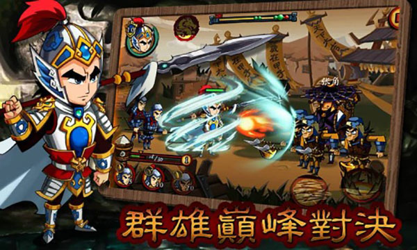 狂斬三國2手游 安卓版V1.5.32