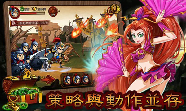 狂斬三國2手游 安卓版V1.5.33