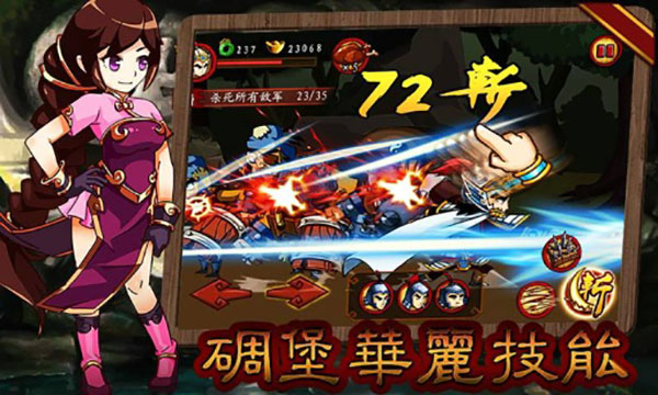狂斬三國2手游 安卓版V1.5.34