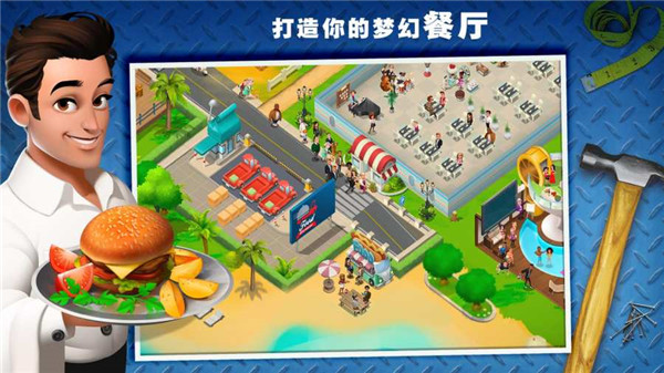 美味小鎮內置菜單版 安卓版V3.18.10