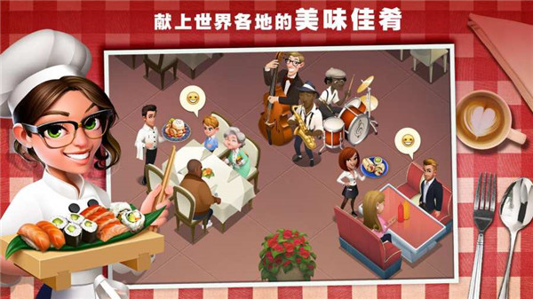 美味小鎮內置菜單版 安卓版V3.18.11