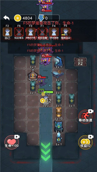 攻守兼?zhèn)涿鈴V告版 安卓內購去廣告版V1.60.3974