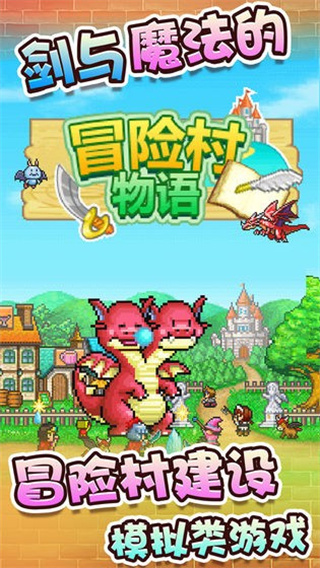 冒險(xiǎn)迷宮村手游 V6.0.0安卓版0