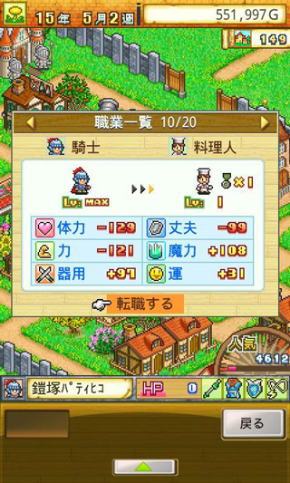冒險(xiǎn)迷宮村手游 V6.0.0安卓版3