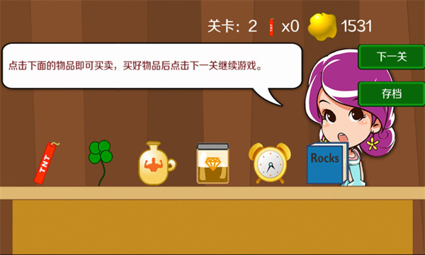 黃金礦工手機版 V1.4.1安卓作弊版2