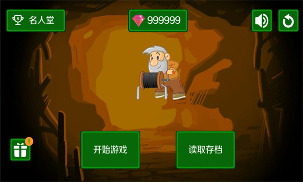 黃金礦工手機版 V1.4.1安卓作弊版3