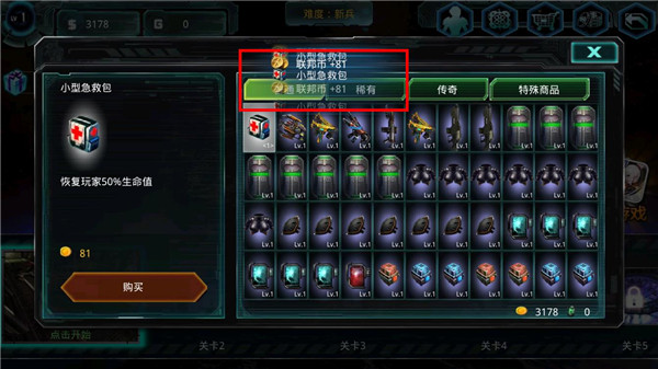 異形地帶 全人物解鎖破解版V2.3.64