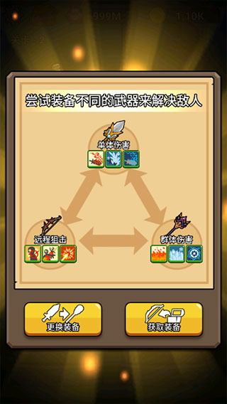 英雄城堡(抖音高塔游戲) v1.4.7安卓版2