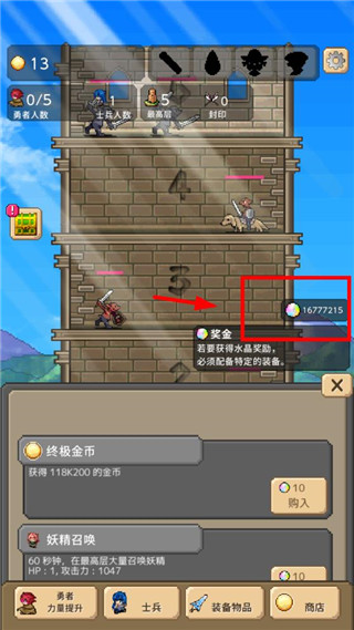 勇者之塔手機版 安卓版V2.0.73