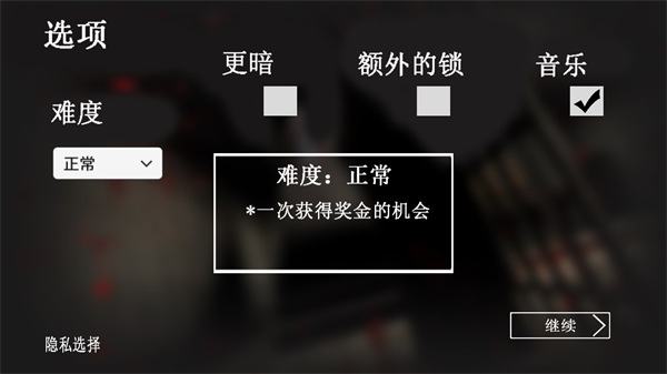 granny(恐怖奶奶) v1.4.0.8安卓中文版1