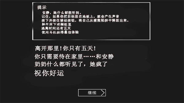 granny(恐怖奶奶) v1.4.0.8安卓中文版2