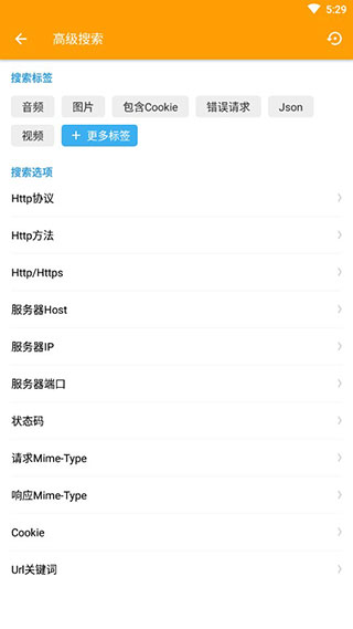 HttpCanary手機抓包軟件 v9.2.8.2安卓中文版0