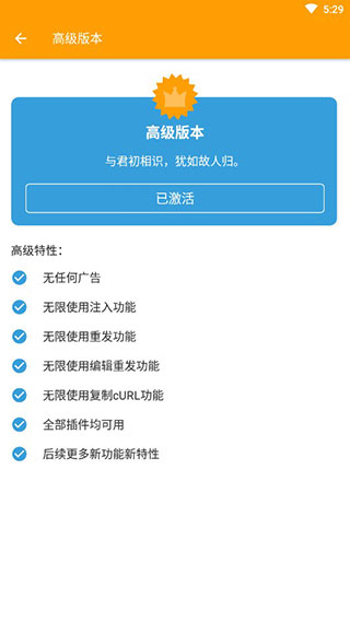 HttpCanary手機抓包軟件 v9.2.8.2安卓中文版4