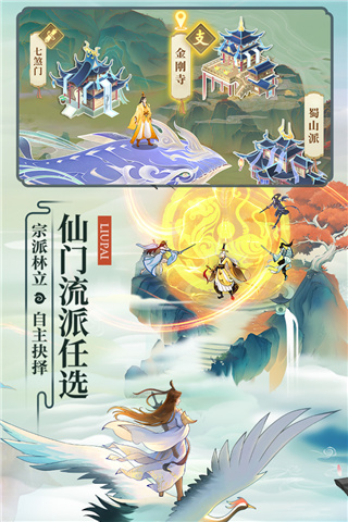 云端問仙手游 V2.0.17內購破解版1