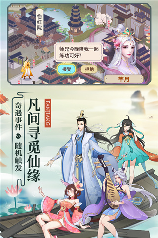 云端問仙手游 V2.0.17內購破解版2