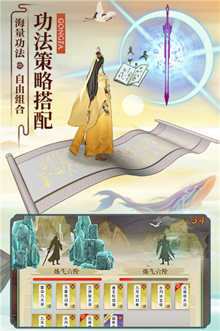 云端問仙手游 V2.0.17內購破解版3