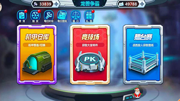 龍獸爭(zhēng)霸 v1.3.83安卓版1