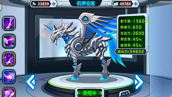 龍獸爭(zhēng)霸 v1.3.83安卓版2