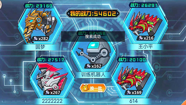 龍獸爭(zhēng)霸 v1.3.83安卓版3