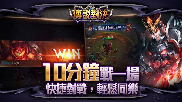 傳說對決 安卓版V1.48.9.12