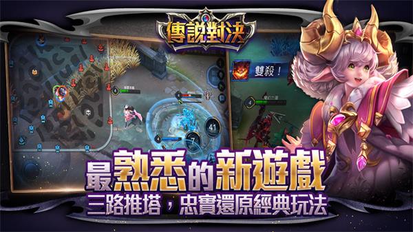 傳說對決 安卓版V1.48.9.13