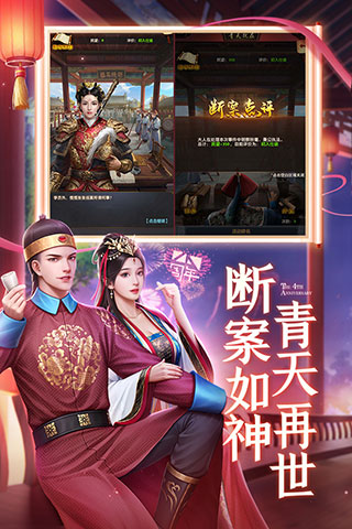 極品芝麻官手游 安卓內購破解版V4.9.010619493