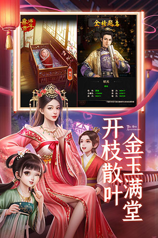 極品芝麻官手游 安卓內購破解版V4.9.010619494