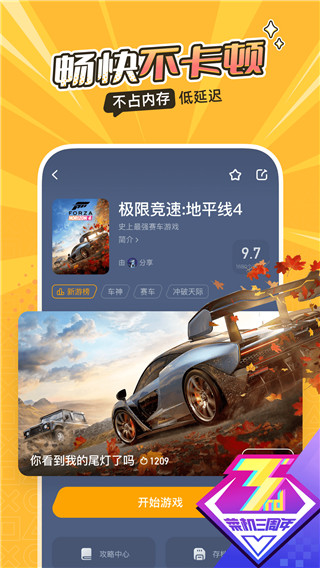 菜雞云游戲 v5.8.3安卓版2