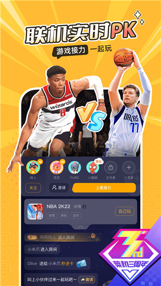 菜雞云游戲 v5.8.3安卓版3