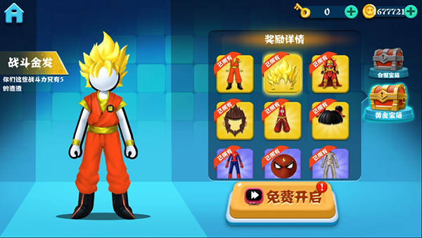決斗火柴人 v2.8.2安卓版1