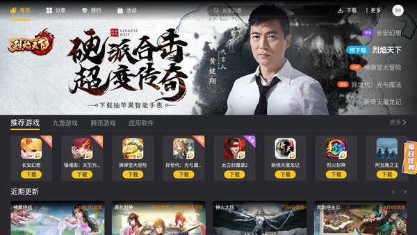 雷電游戲中心手機版0