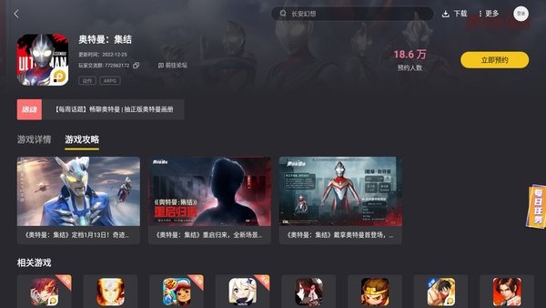 雷電游戲中心手機版1