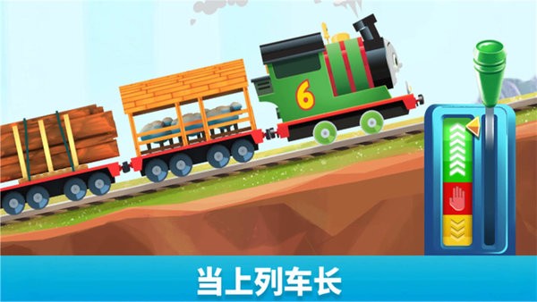 托馬斯和朋友們小游戲0