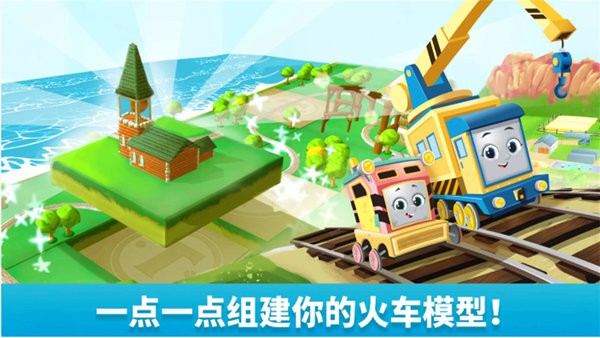 托馬斯和朋友們小游戲2