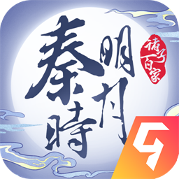秦時(shí)明月之諸子百家手游