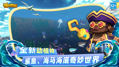 迷你世界游戲 最新版v1.23.62