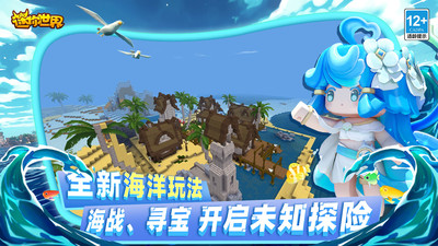 迷你世界游戲 最新版v1.23.63