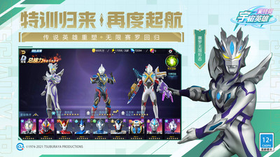 奧特曼宇宙英雄手機(jī)版 最新版v4.0.14